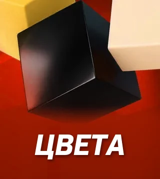 Игра Цвета в Слотокинг казино