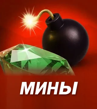 Игра Мины в Слотокинг казино